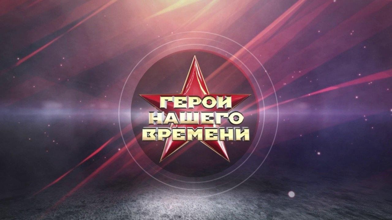 Год защитника Отечества